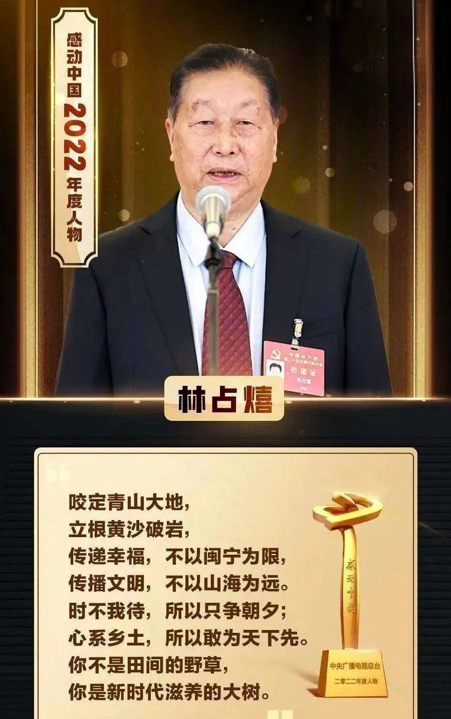 感动彤话颁奖 感动中国2022年度十大人物_世界_泾川_文汇