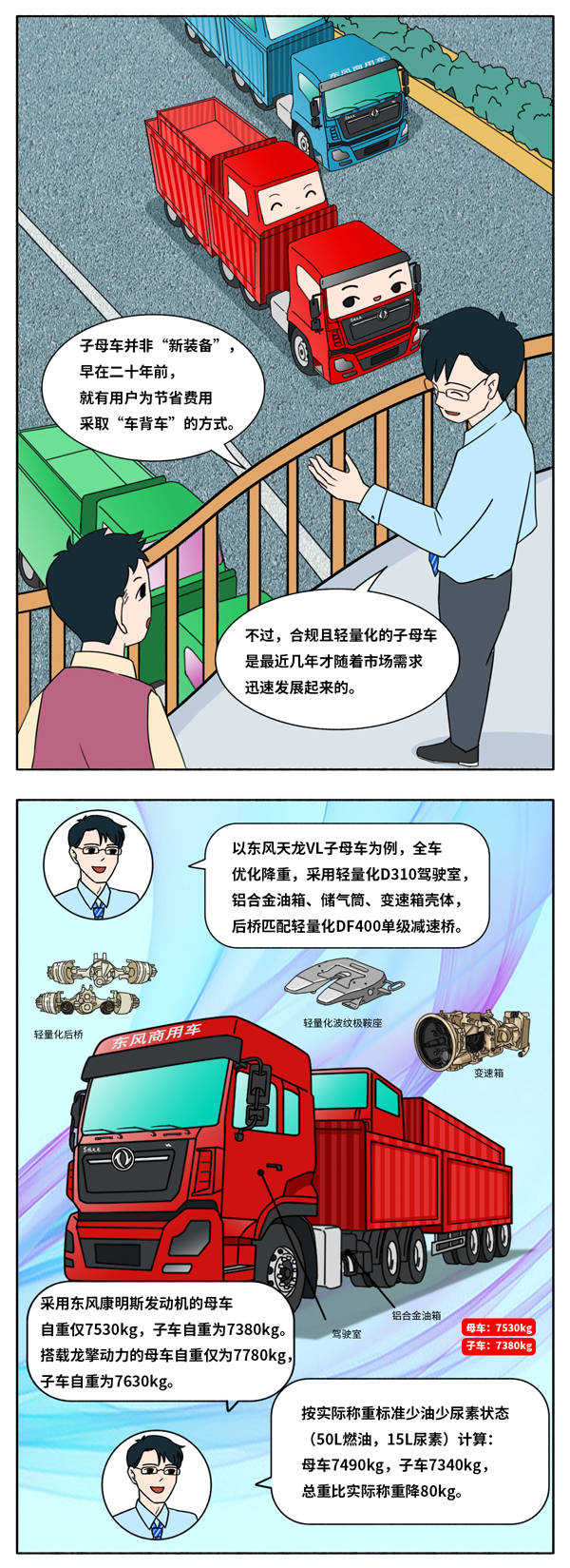 煤矿降本增效漫画图片