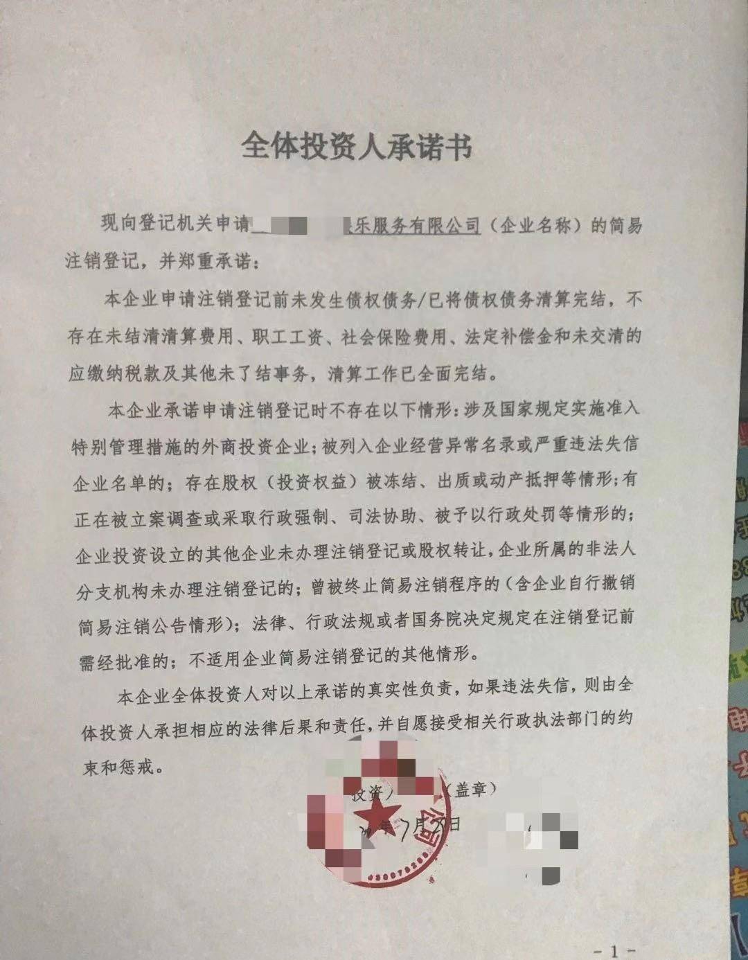 速看（历史被执行人怎么取消） 第3张