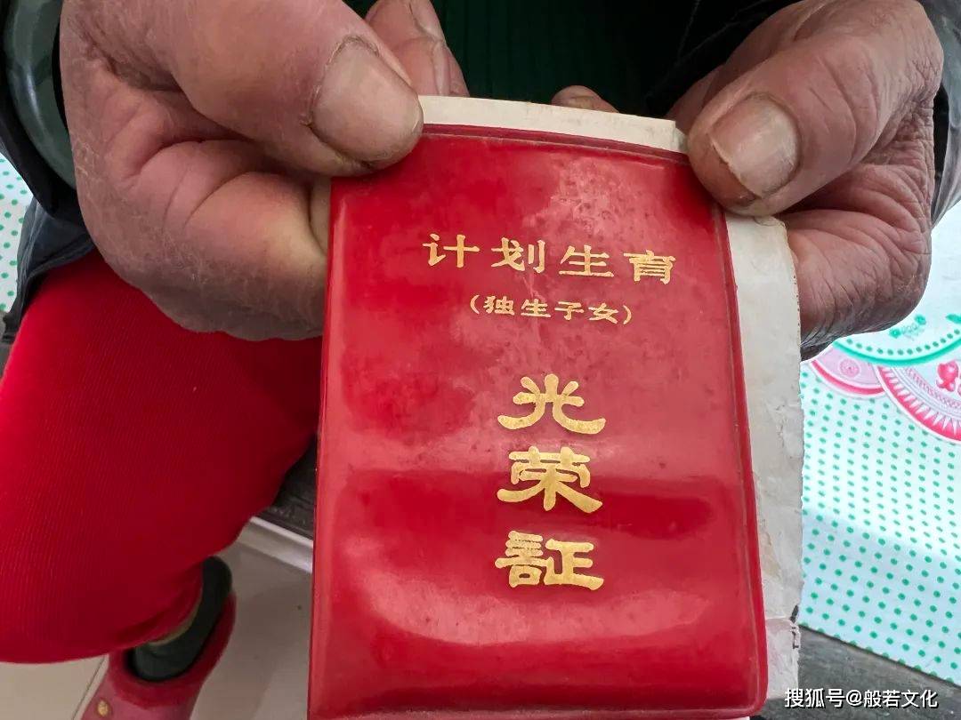 《独生子女父母光荣证》在2002年9月1日之前称《独生子女证》,(有地区