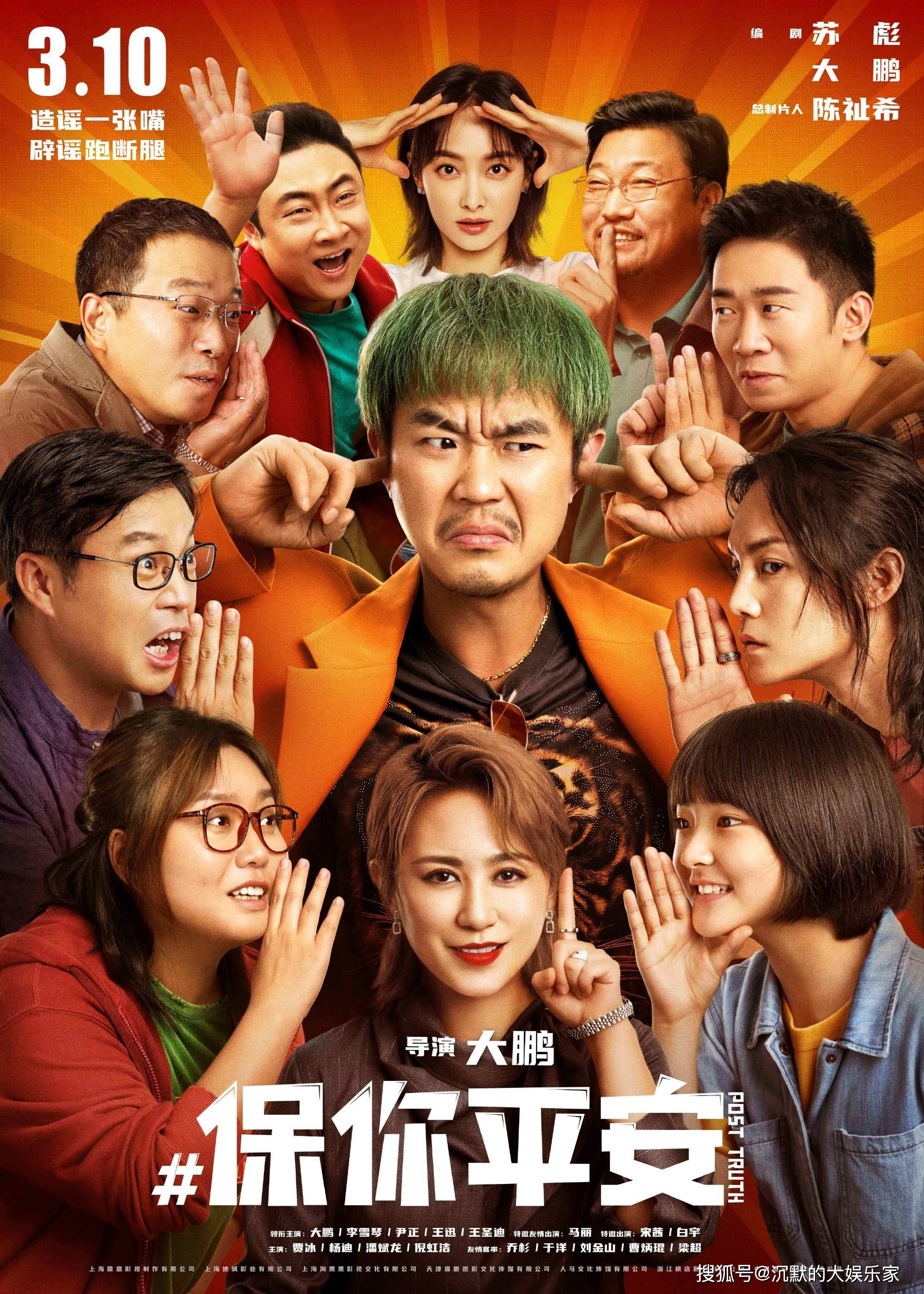 马丽大鹏十年后再合作,鹏式喜剧再度升级