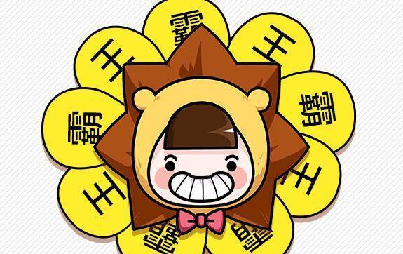 不能没有面条,大哥值得霸气自然,王者气概无误狮子座:大王花做个肥宅