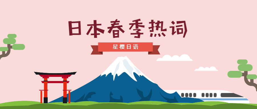 佛山日语培训学习