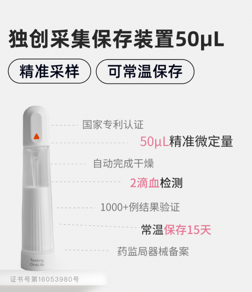 不要告诉别人（假怀孕测血在线制作）假怀孕测血在线制作 第4张