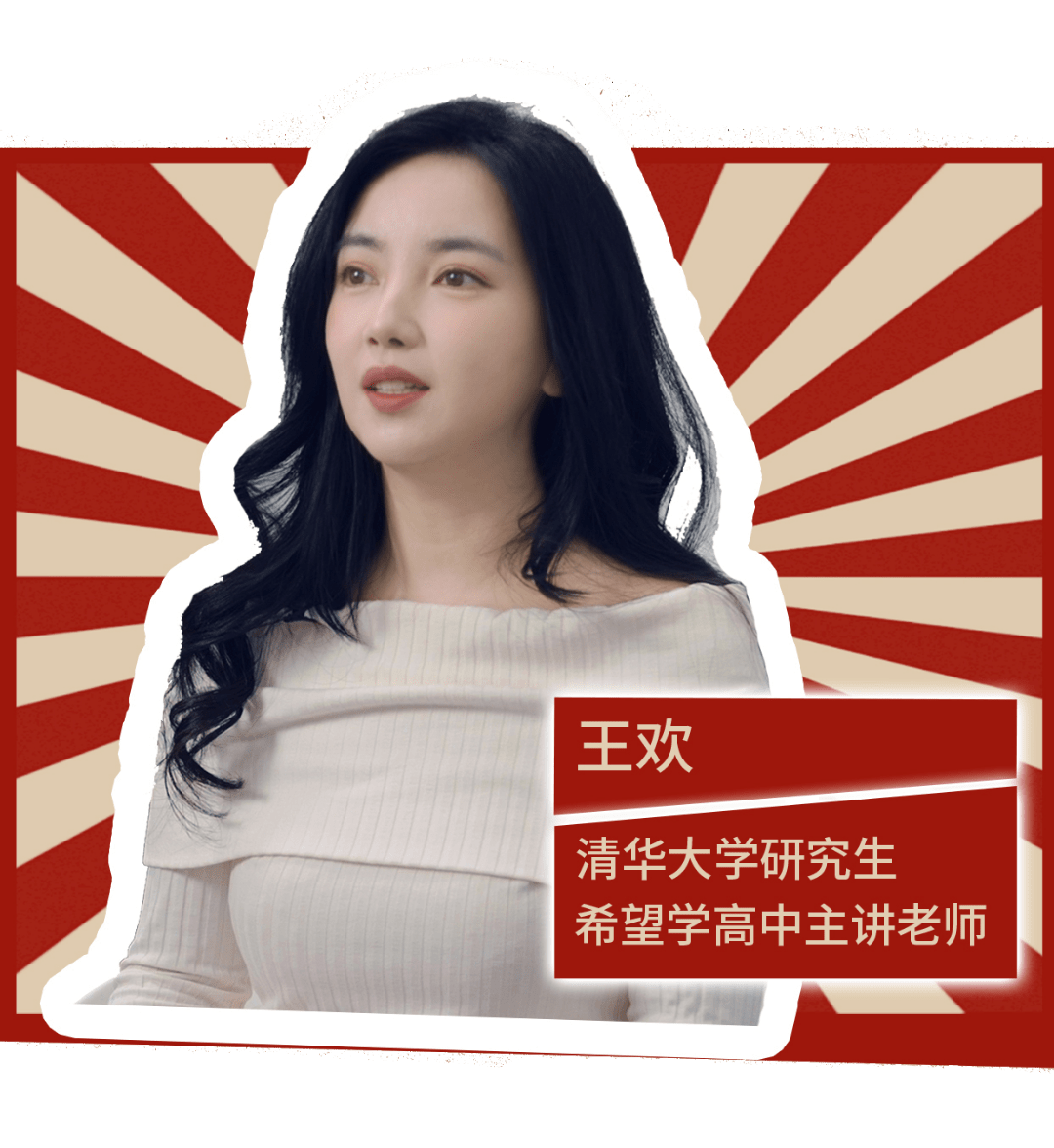 从业以来,教出50多个清华北大学子前学而思网校高中教学负责人