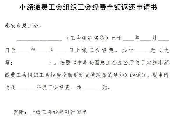 太疯狂了（向上级申请经费的请示）向上级申请经费的请示公文范文 第3张