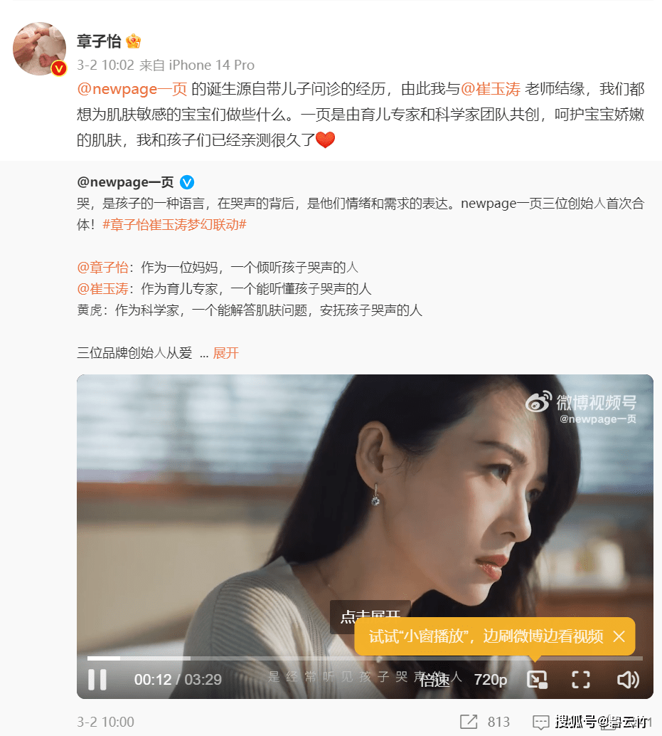 出生率下降,章子怡高调入局母婴赛道,意欲何为?_消费者_市场_品牌