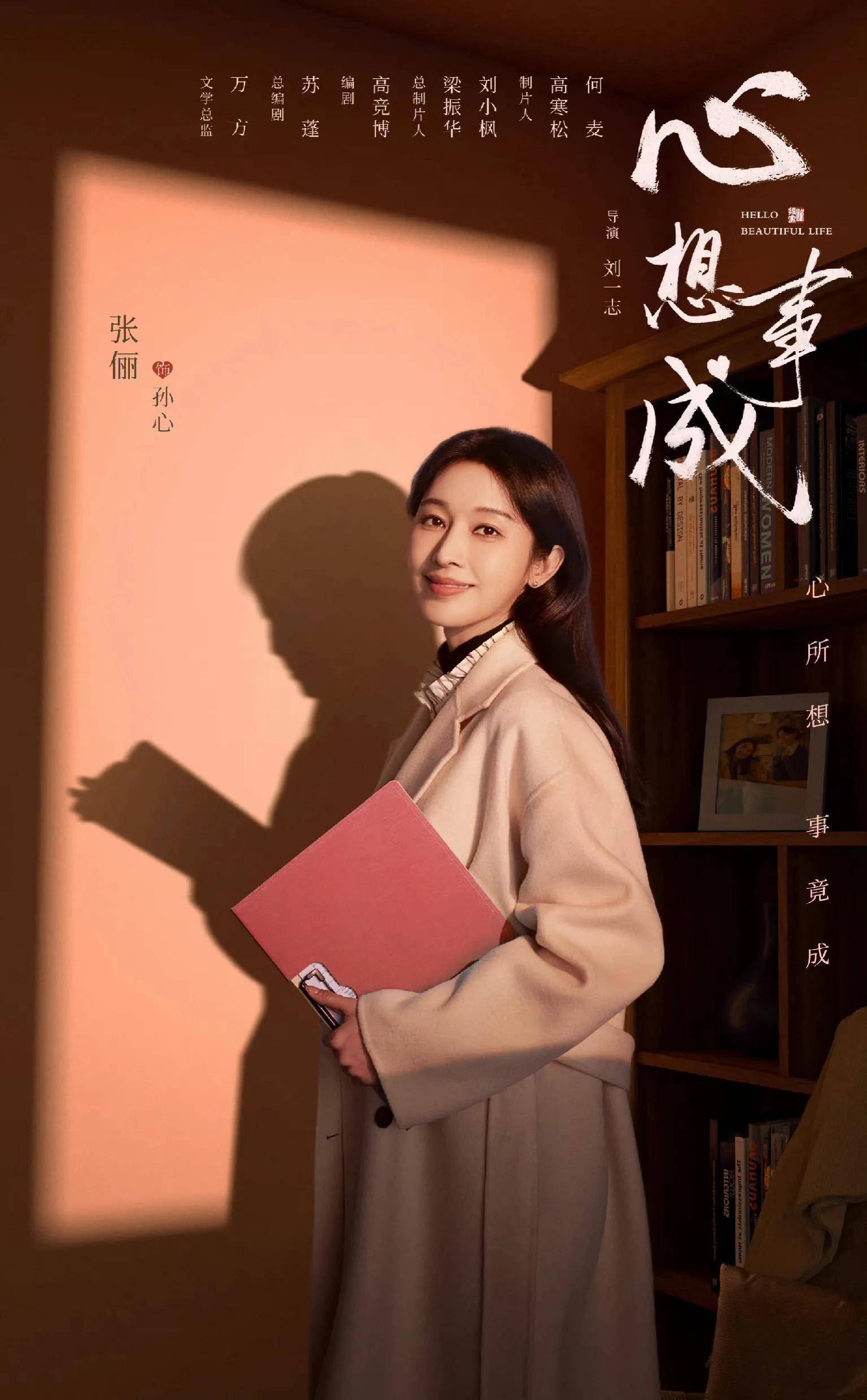 张俪在电视剧72中饰演孙想的姐姐孙心.