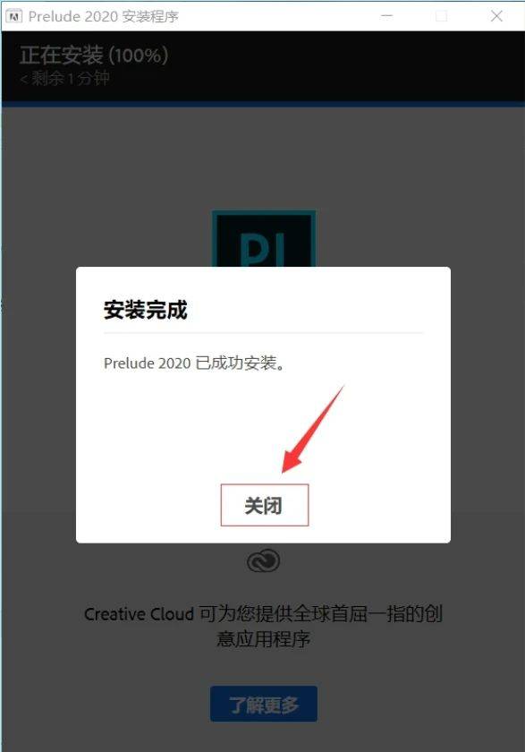 PL安拆包软件下载Prelude 2020中文破解版+安拆教程