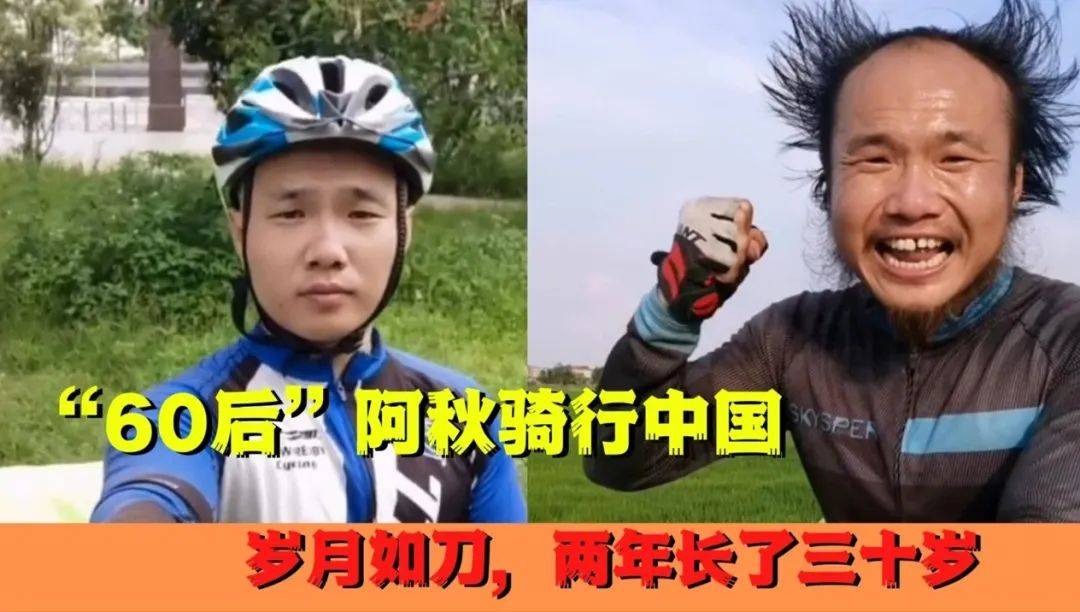 网红阿秋骑行全国却在香港被偷单车,车值8千块,警方已锁定嫌犯_网友