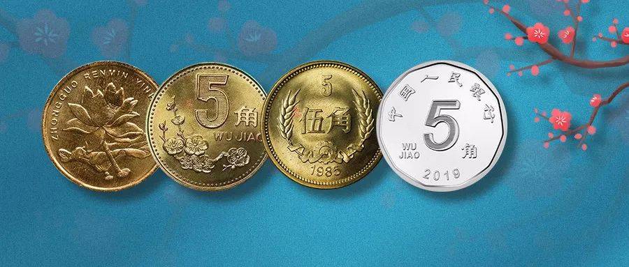 新版5角硬币出现,原来这些5角都涨了!