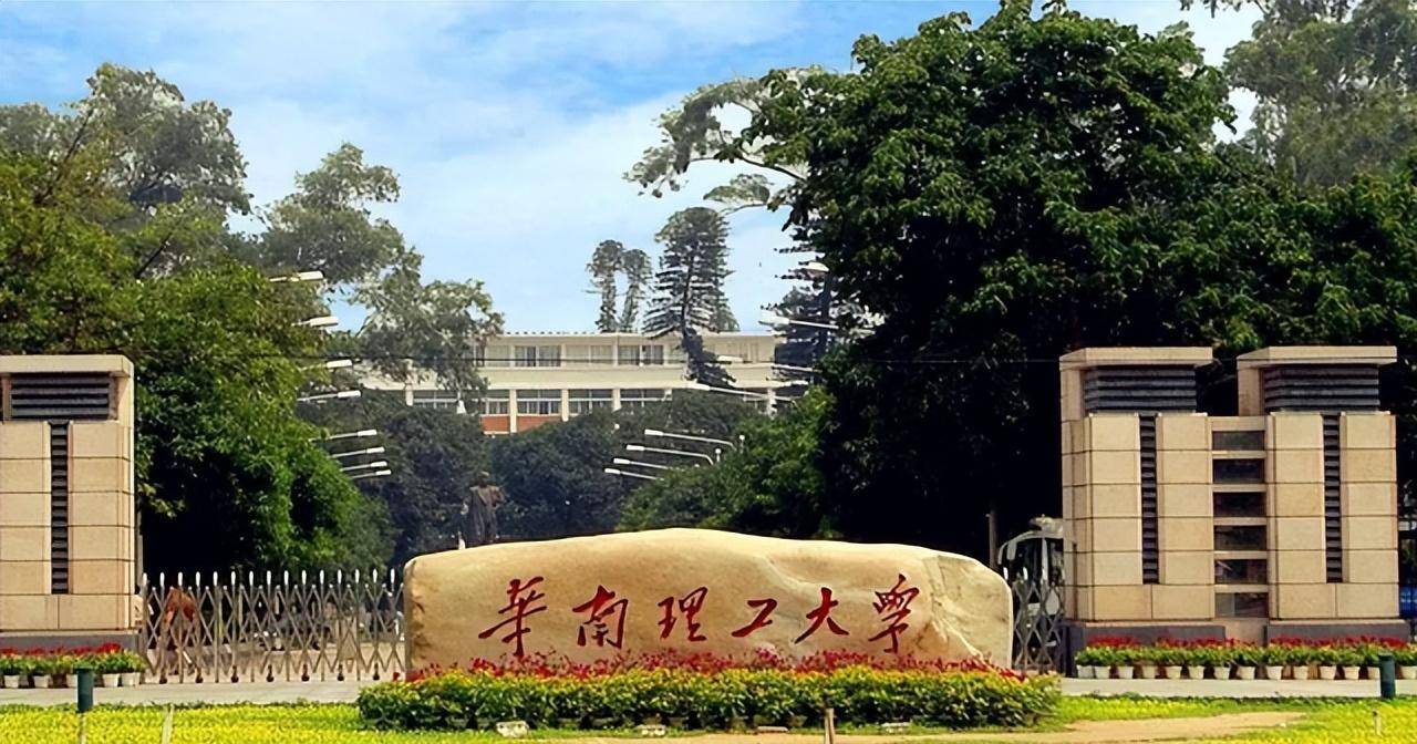 满满干货（全国211大学排名名单）最新全国211大学排名名单及分数线是多少 第5张