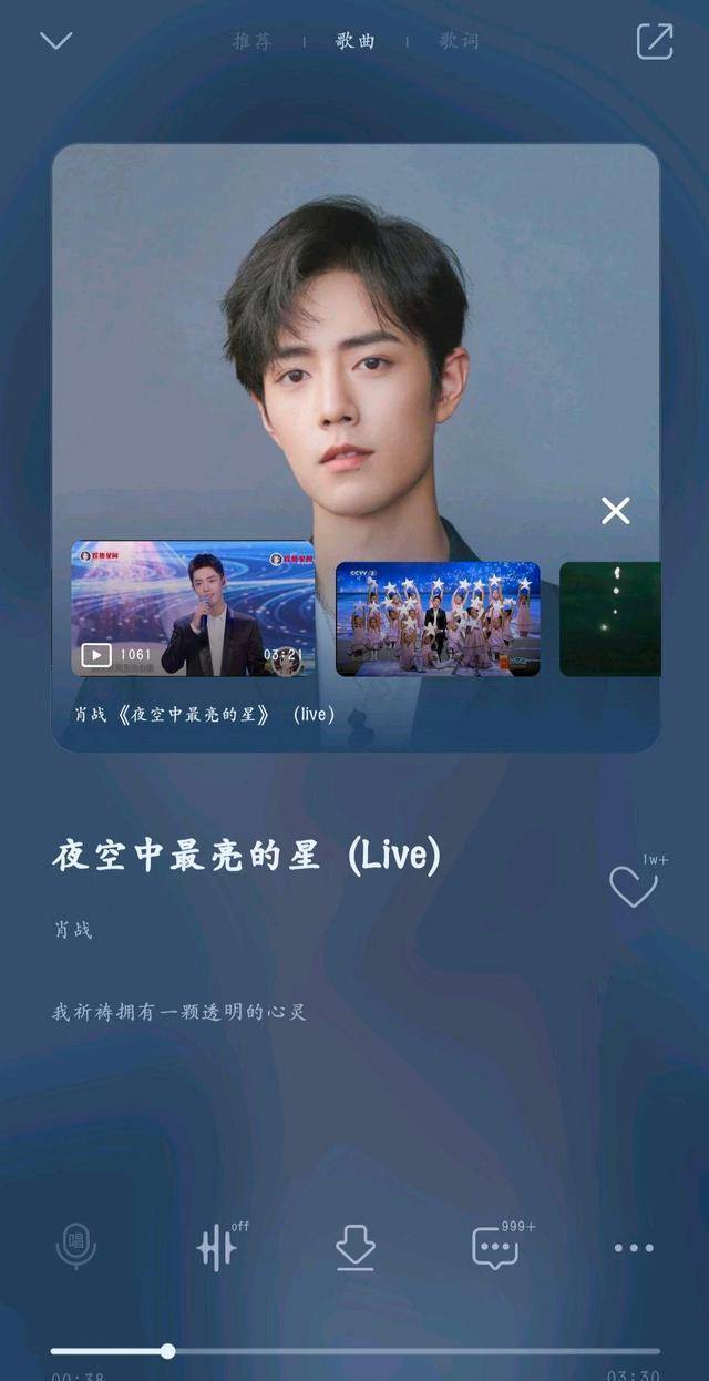 肖战双曲荣登"qq音乐"!