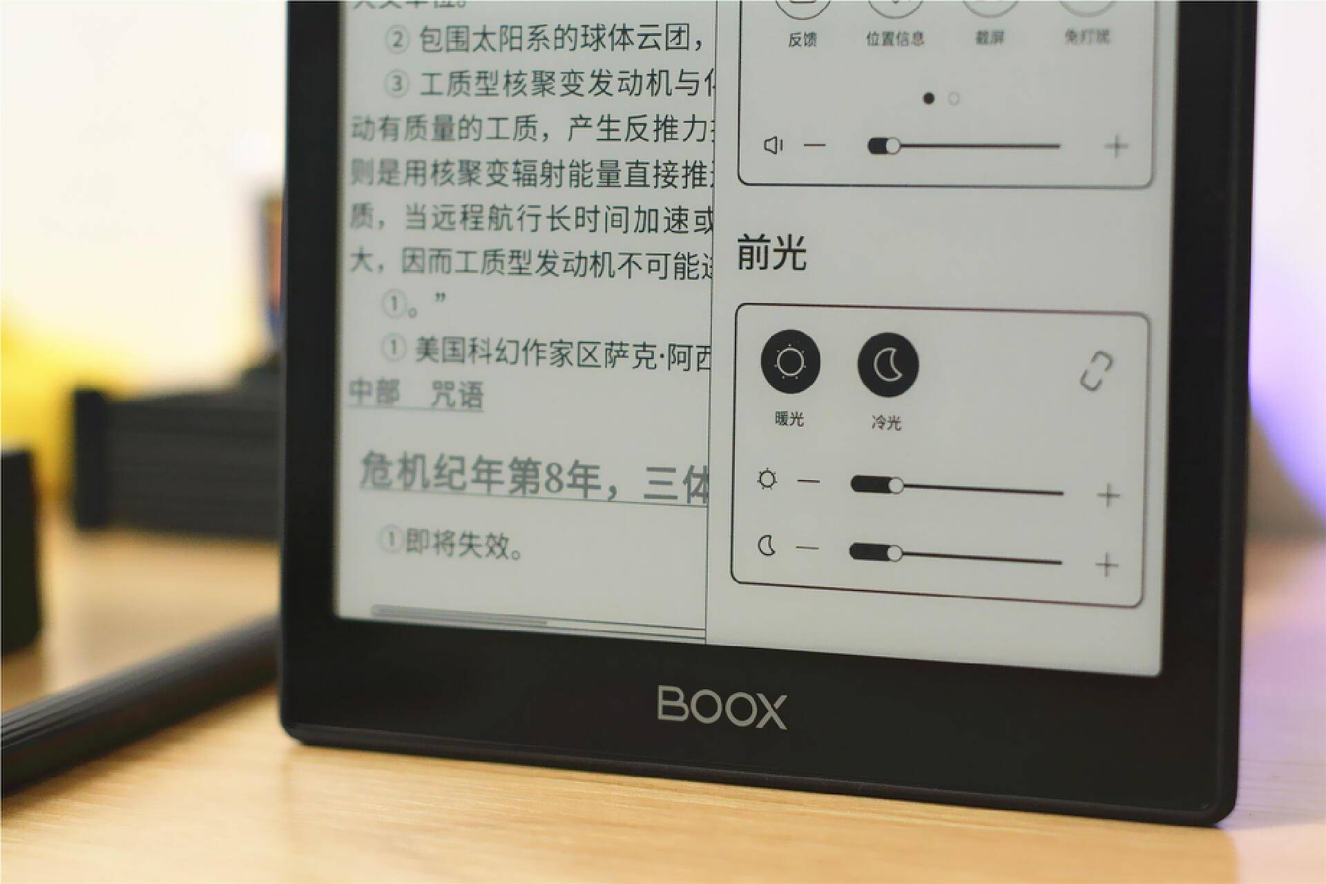 国产彩色墨水屏平板评测:7.8英寸,安卓系统,待机28天_文石_air_nova