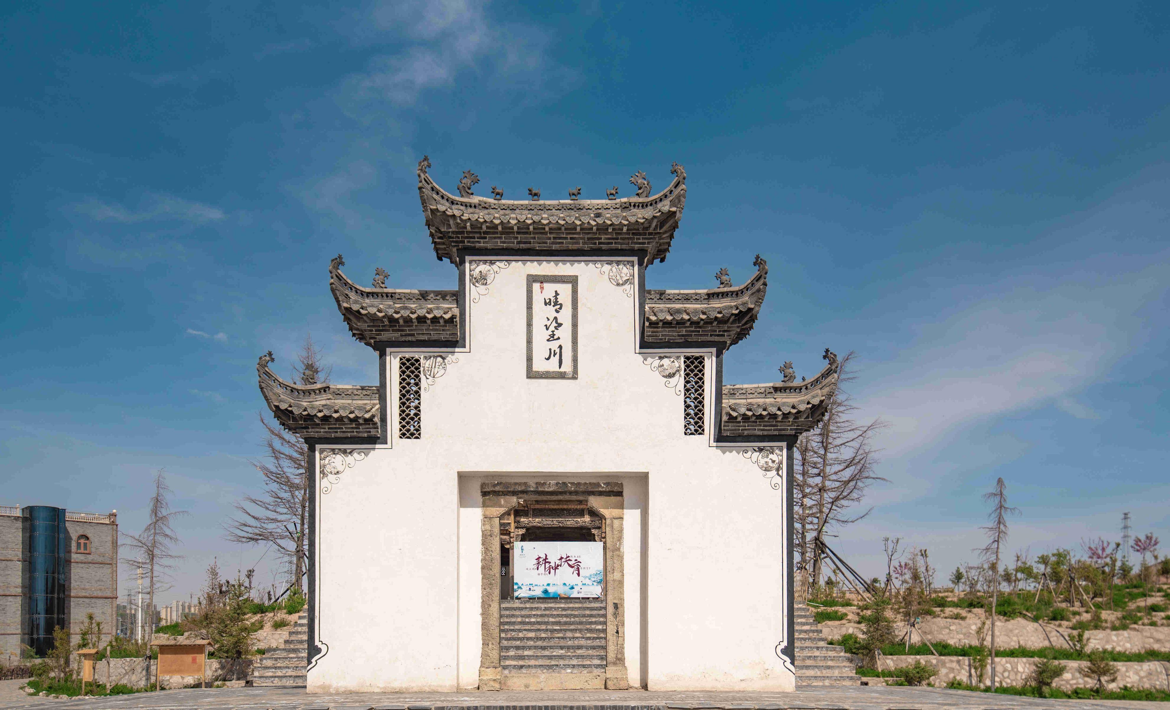 畅游甘肃-兰州新区晴望川民俗文化村_建设_村落_景区