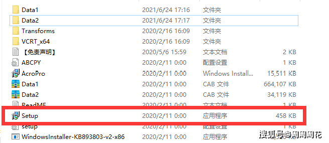 Adobe Acrobat Pro DC2020曲拆版下载【Adobe Acrobat DC2020】安拆教程