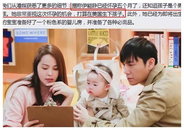 55岁伊能静三胎拼儿子?欲到美国待产,太小心_秦昊_男孩_家庭