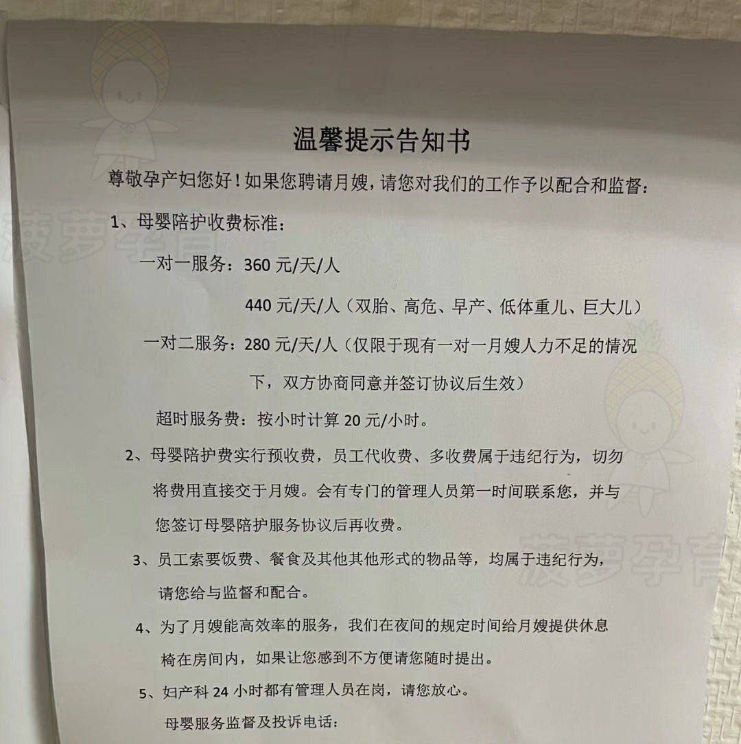 居然可以这样（整蛊怀孕化验单B超单制作）恶搞怀孕化验单制作 第3张