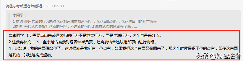 太疯狂了（2023年非法本还能考法考么）非法本2022可以法考吗 第8张