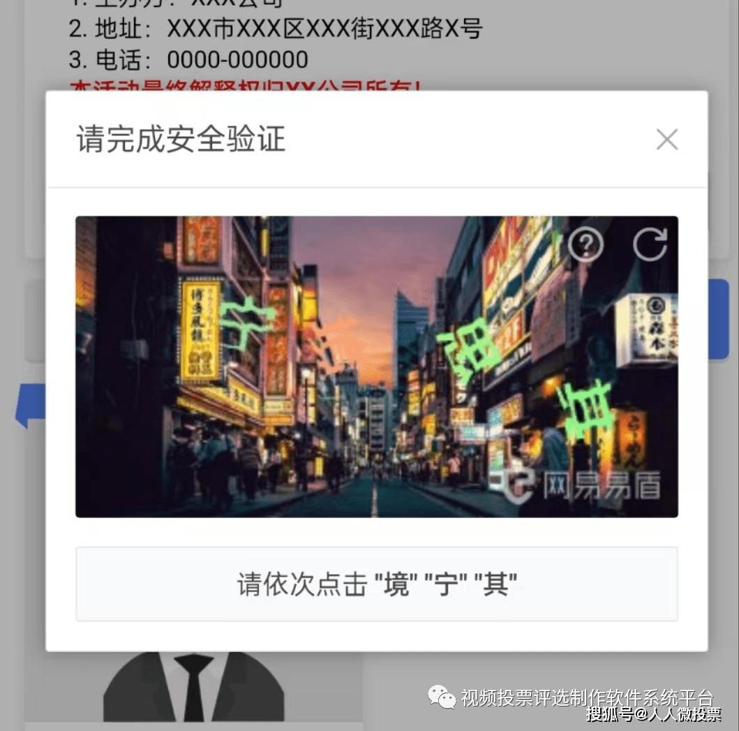 蜘蛛盟微信投票平台_蜘蛛盟注册_蜘蛛盟投票公众号