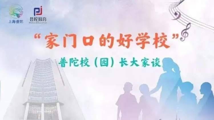 就在明晚！“家门口的勤学校”上新，此次来做客的校长是……