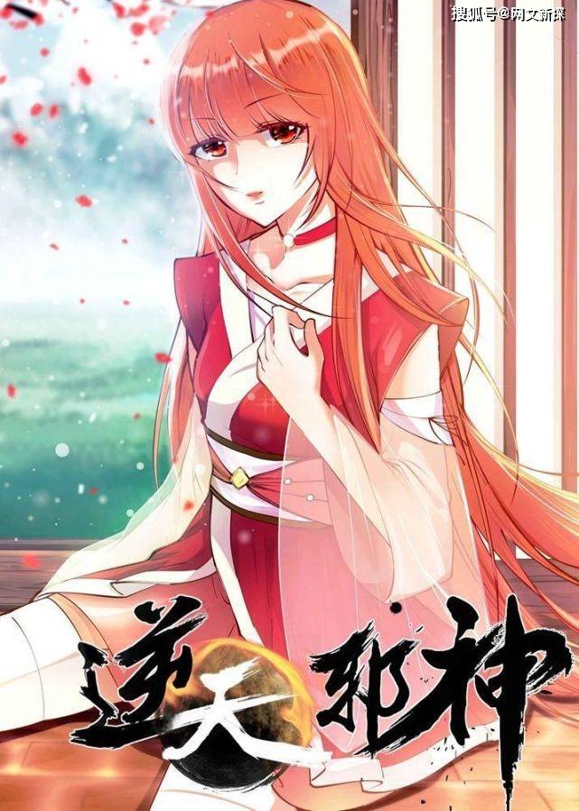 《逆天邪神》断更两个月,到底是因为什么原因?难道真的江郎才尽了_火星_读者_引力