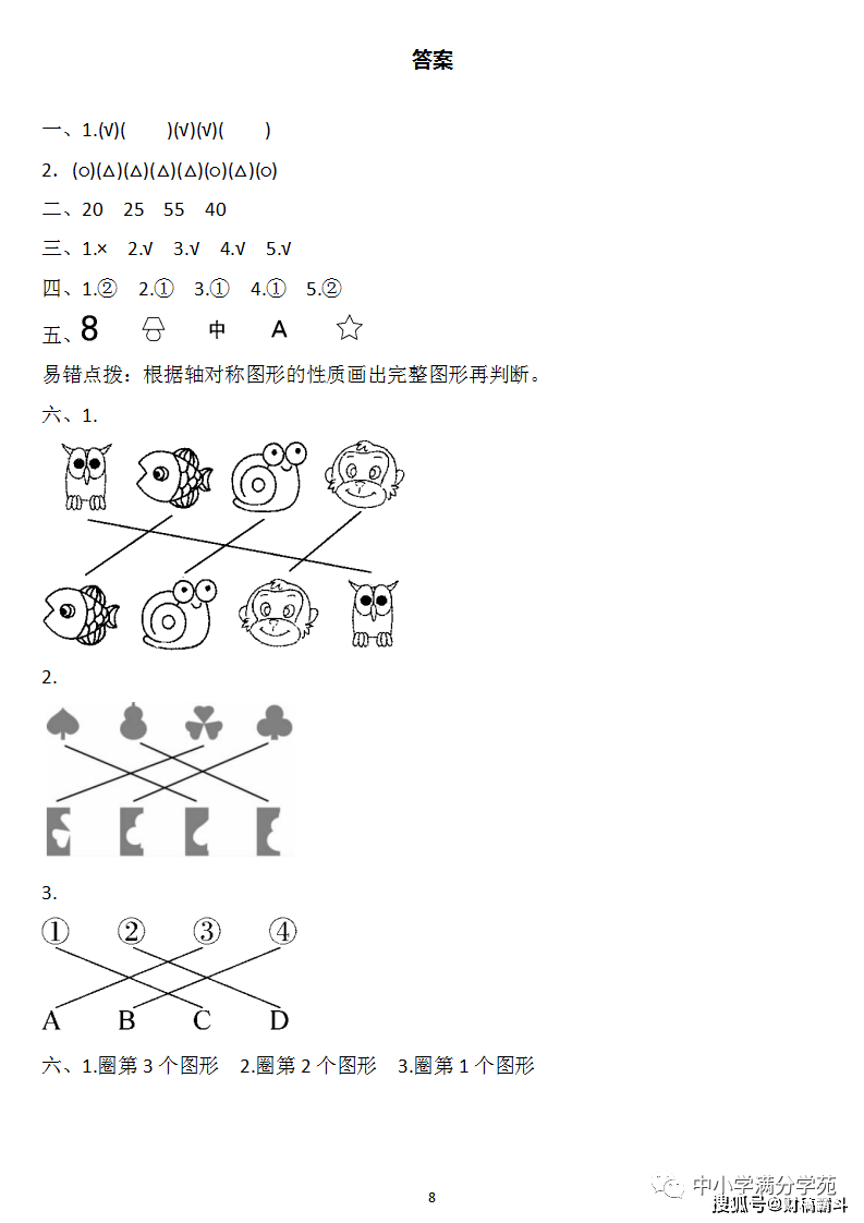 二年级数学下册：第三单位检测卷5套+谜底，典范、全面，可下载！