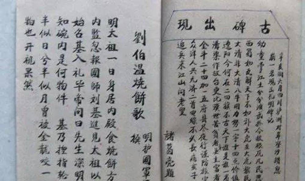 刘伯温救劫碑文:十愁难过,虎兔辰蛇!这句话啥意思,有道理吗?