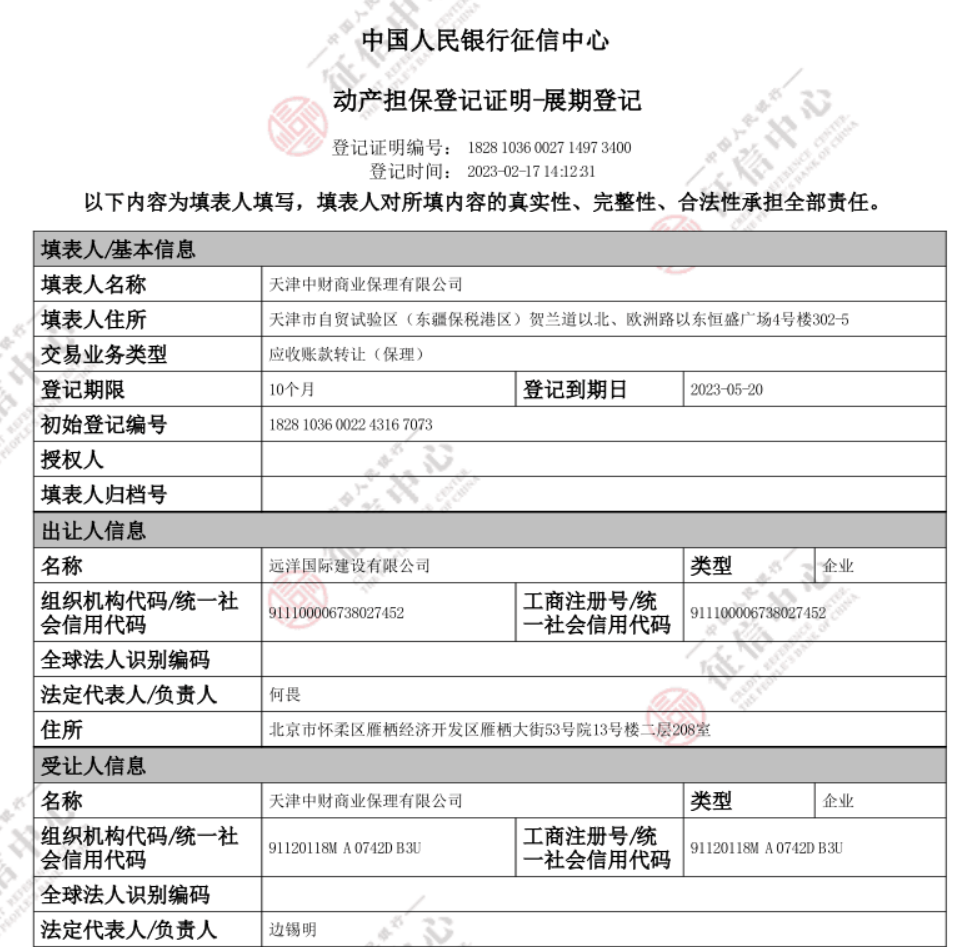 越早知道越好（天眼查司法解析和限制消费令怎么清除或清除） 第3张