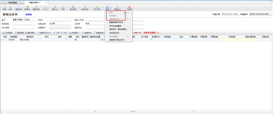 开单界面打印按钮显示灰色，无法停止打印，若何处理？