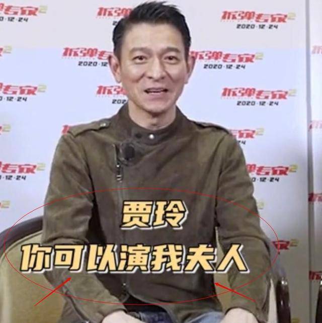 贾玲能逐星，刘德华邀请她来演他的老婆，贾玲反响很快