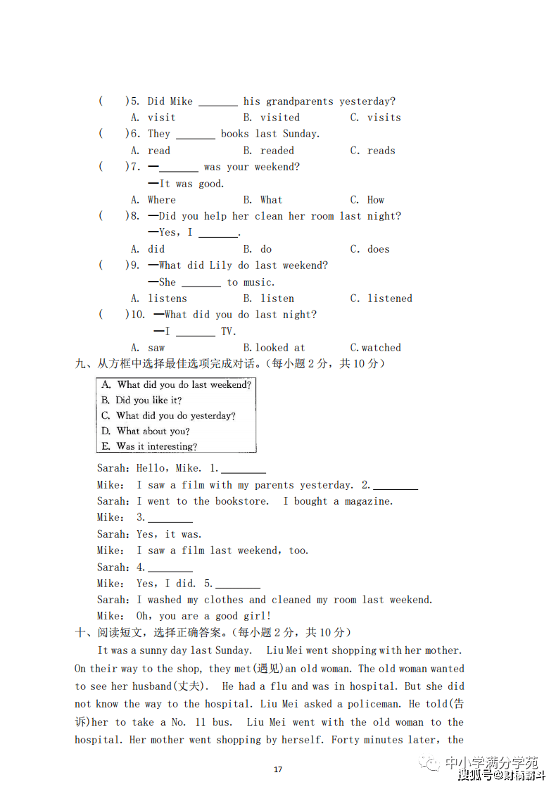 六年级英语下册：第二单位检测卷3套+谜底