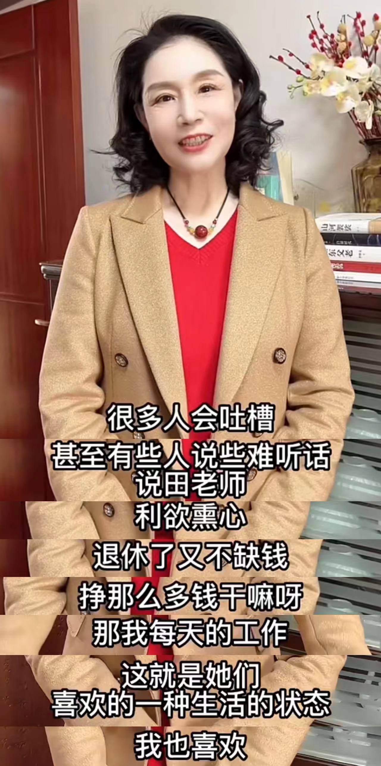 田园,原名印彩霞,由她主持的电台节目《田园晚风》已是北方多省市听众