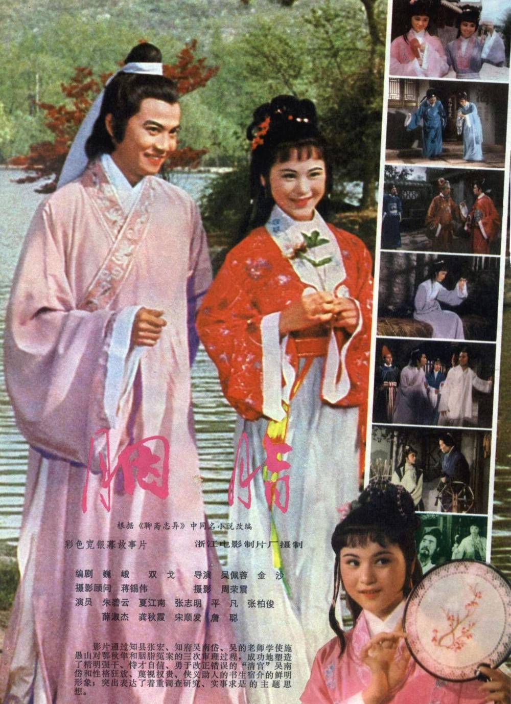 80年代影坛女星古装扮相:龚雪,何赛飞,陈红个个活色生香