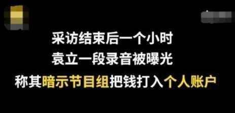 浙卫官博连发三条微博为《演员》做宣传，可评论却被袁立霸屏了