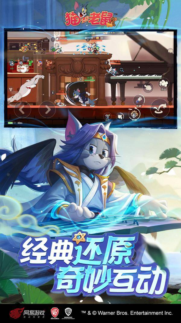 猫和老鼠打折保举|全新1v4欢乐互动弄法