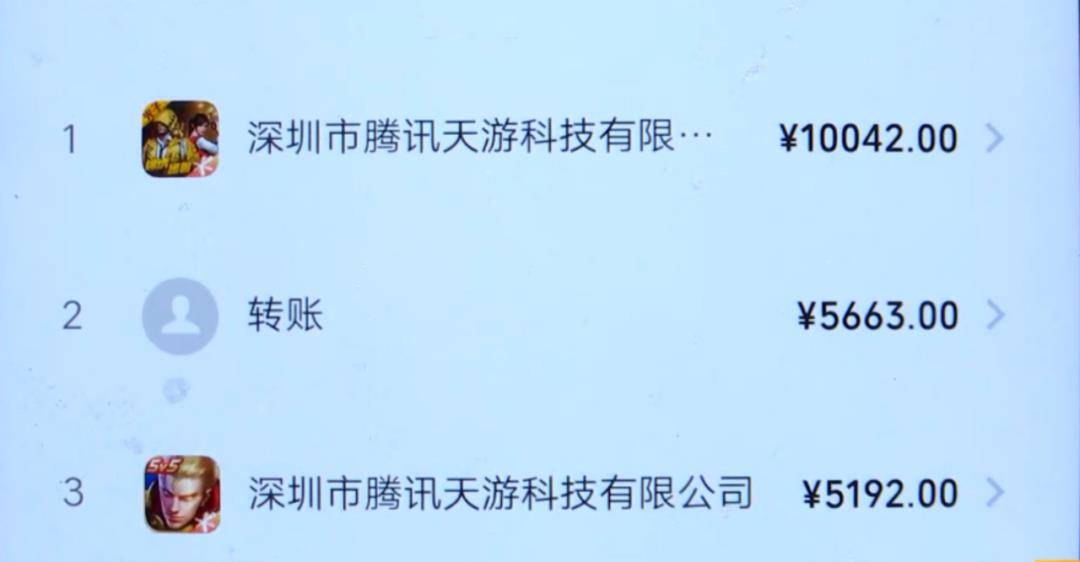 劉先生的手機微信消費憑證顯示,從2022年11月到2023年2月,4個月的時間