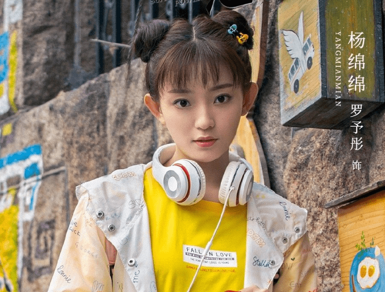 男女主演技气质双佳,播出时间已定必追了_罗予彤_范世_青春