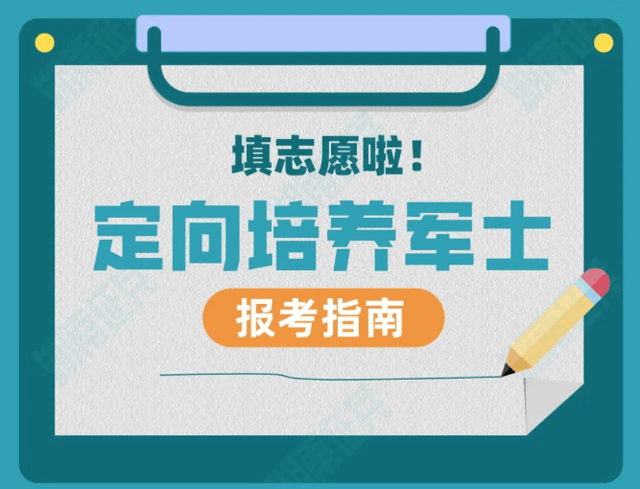 定向士官為什么是個坑_定向坑士官是什么學歷_定向士官坑不坑