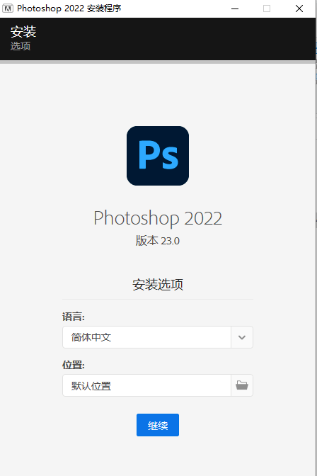 Photoshop2023最新安拆下载 间接安拆 版本号最新 更新下载 Adobe公司