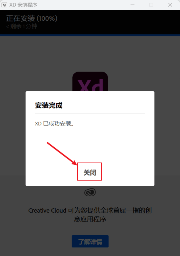 XD软件 Adobe XD 2022 v54.1.12.1