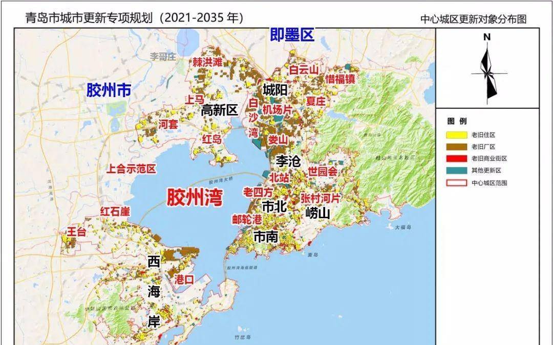 青島市城市更新專項規劃(2021-2035年)發佈_區域_改造_橘色