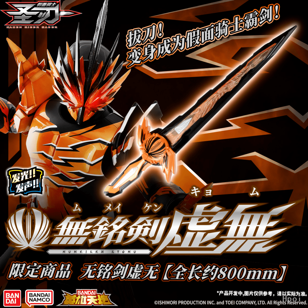 假面骑士saber:汇总已经公开的大圣剑,你想要哪一款?_价格_日元_套装