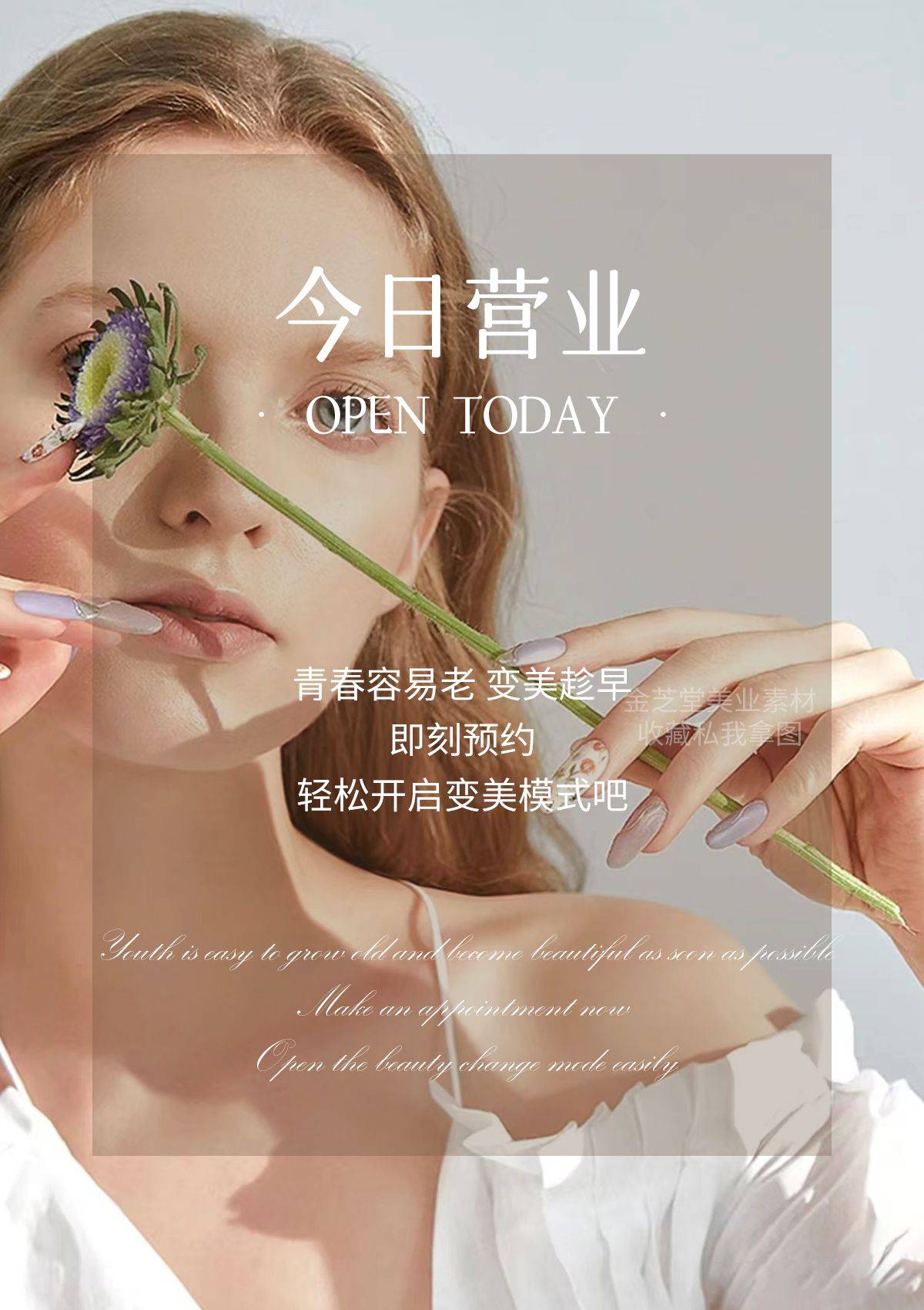 美容院早安朋友圈海报文案,轻松俘获客户芳心_日子_人生_工作