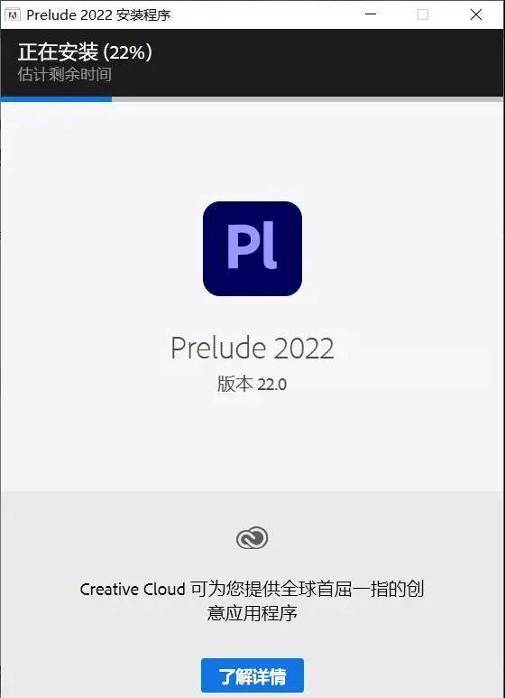 Adobe Prelude(Pl)全版本 2022保母级别 64位 下载及安拆教程