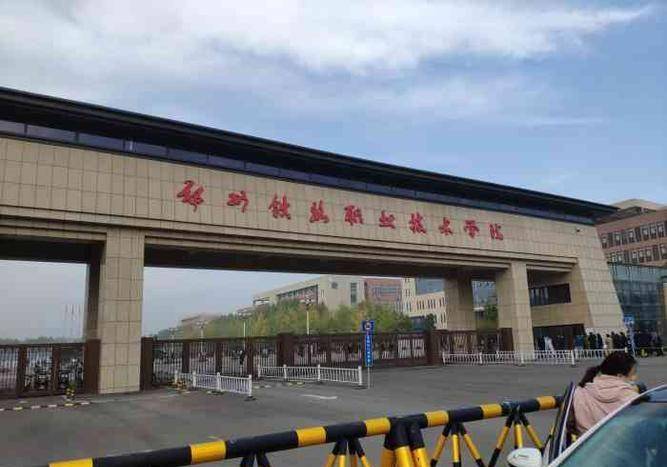 山东职业学院,山职位于山东省会济南,作为有浓厚铁路背景的学校一直