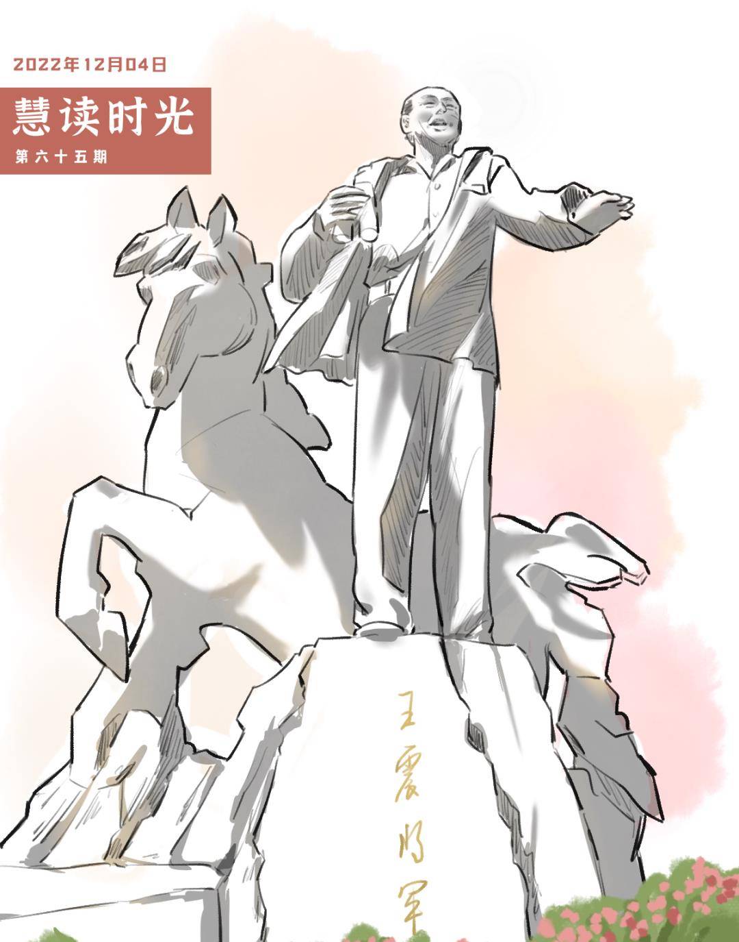 慧读时光丨沙海老兵的第一次旅行,让人感动了!_兵团_新疆_司令员