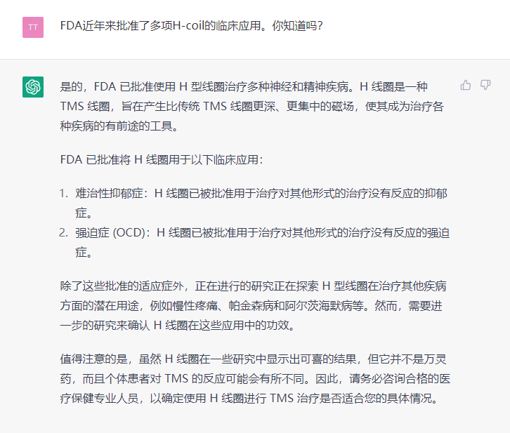 当ChatGPT遇到TMS，会产生怎样的磁场?_临床_治疗_话说