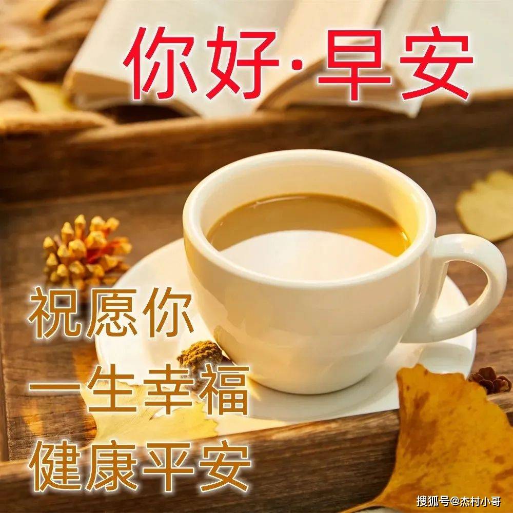 早安饮茶有字图片图片