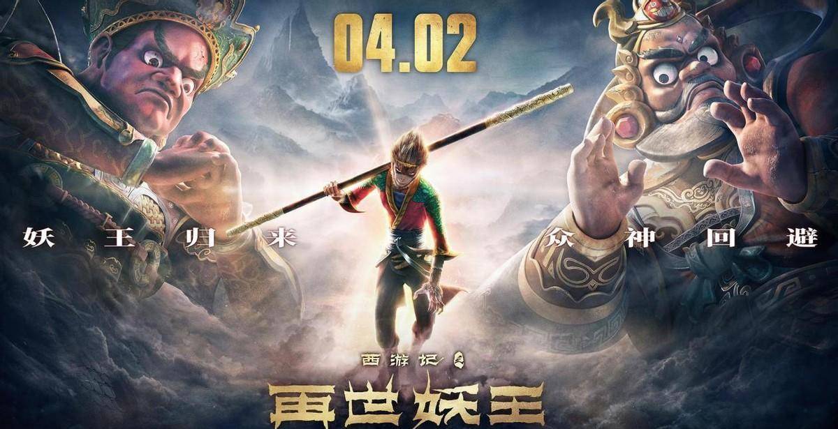 西游记中三打白骨精_西游降魔篇 郑保瑞 西游记之大闹天宫